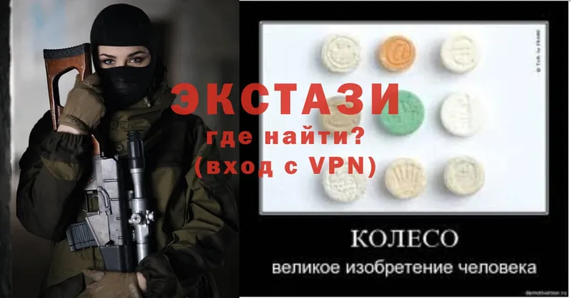 ЭКСТАЗИ 280 MDMA Болохово