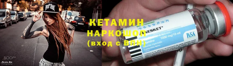 Кетамин ketamine  blacksprut ТОР  Болохово  купить  цена 